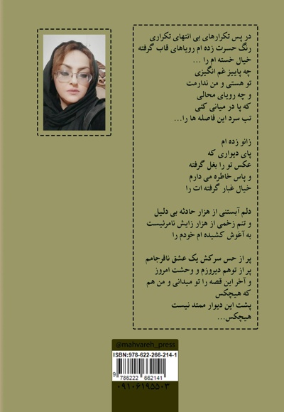 سایه های نم زده